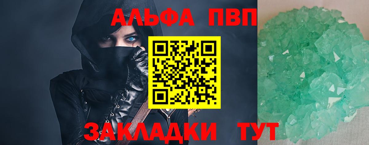 Лабинск  Alfa_PVP СК КРИС  APVP VHQ  А ПВП крисы CK  Вход с VPN 