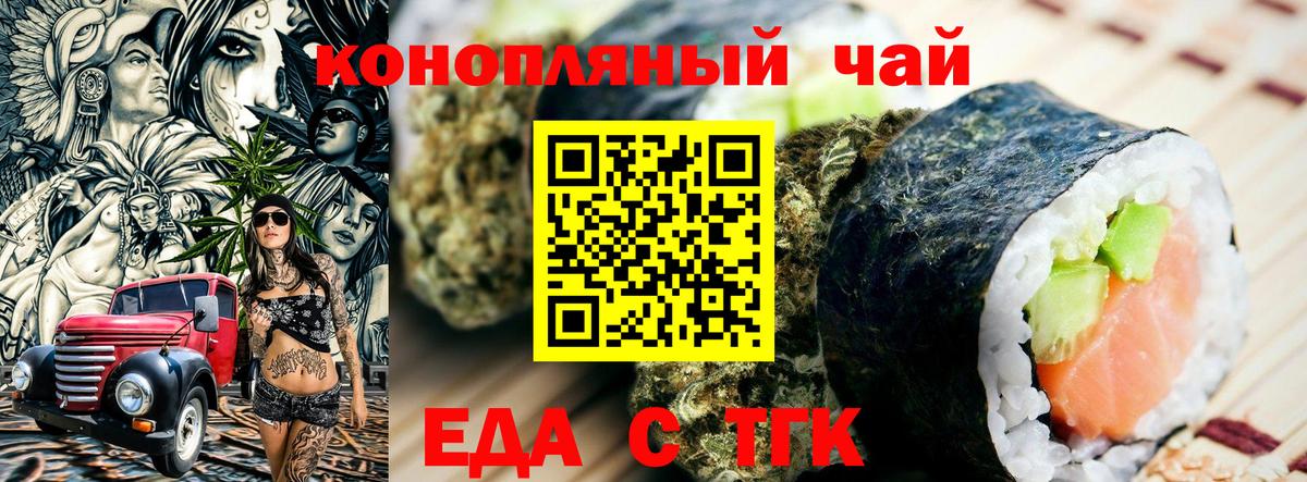 Canna-Cookies конопля Лабинск