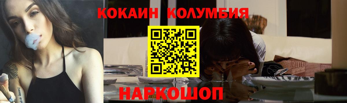 Кокаин 99% Лабинск