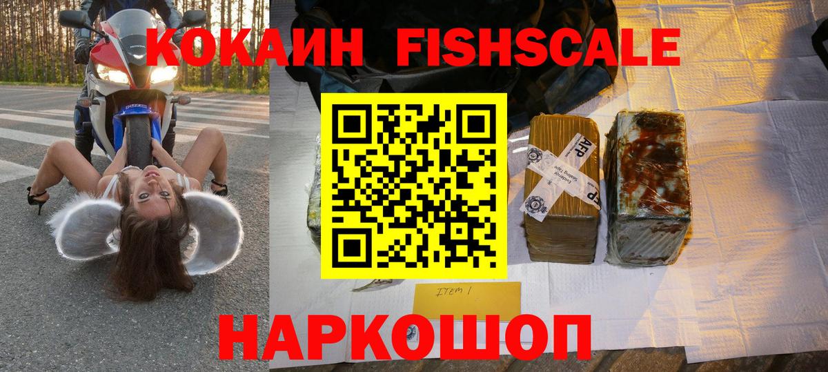 Кокаин 99%  Cocaine VHQ  Вход с VPN  Cocaine  Лабинск 