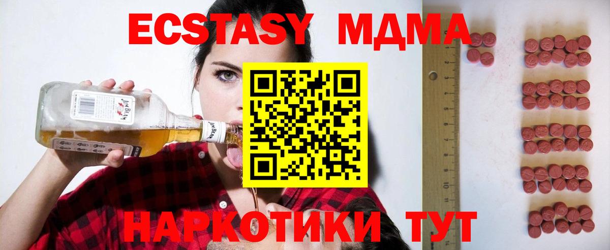 Ecstasy  Экстази таблы  ЭКСТАЗИ Punisher  Вход с VPN  Лабинск 