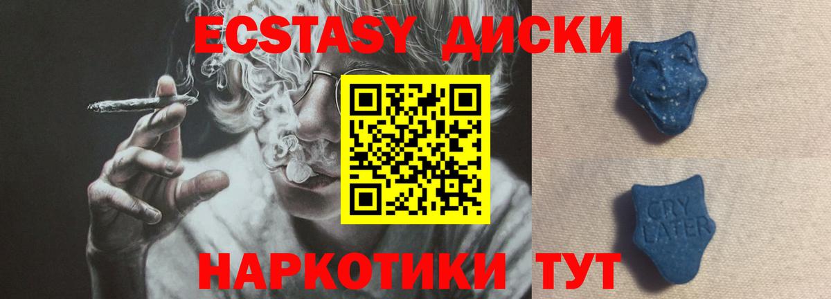 ЭКСТАЗИ VHQ Лабинск