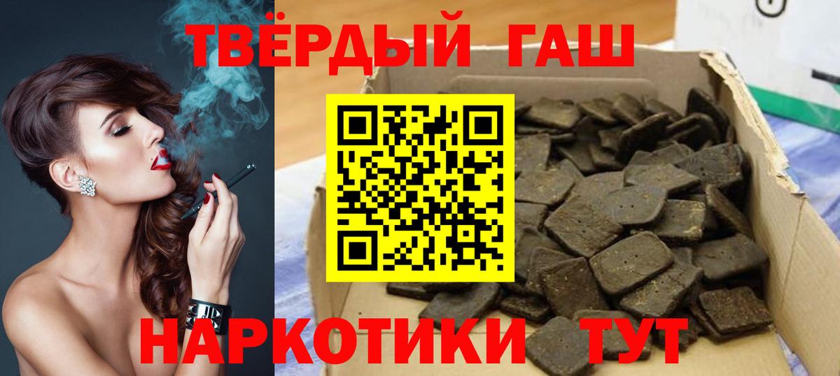 ГАШИШ гашик  Вход с VPN  Лабинск  ГАШ  Гашиш хэш 