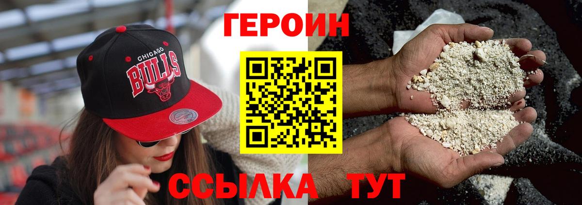 Лабинск  ГЕРОИН герыч  Героин  Вход с VPN 