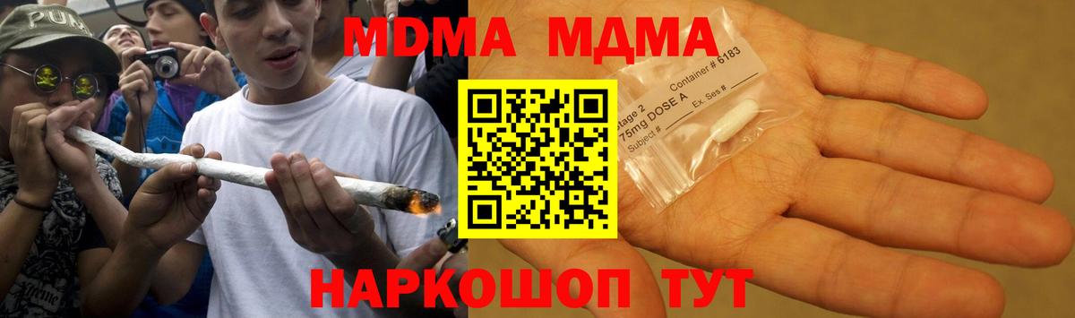 Лабинск  МДМА Molly  МДМА  Вход с VPN  MDMA кристаллы 