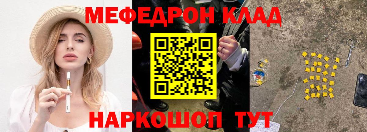 купить наркотик  МЯУ-МЯУ mephedrone  Вход с VPN  Мефедрон  МЕФ 4 MMC  Лабинск 