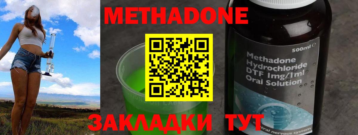 Метадон VHQ Лабинск