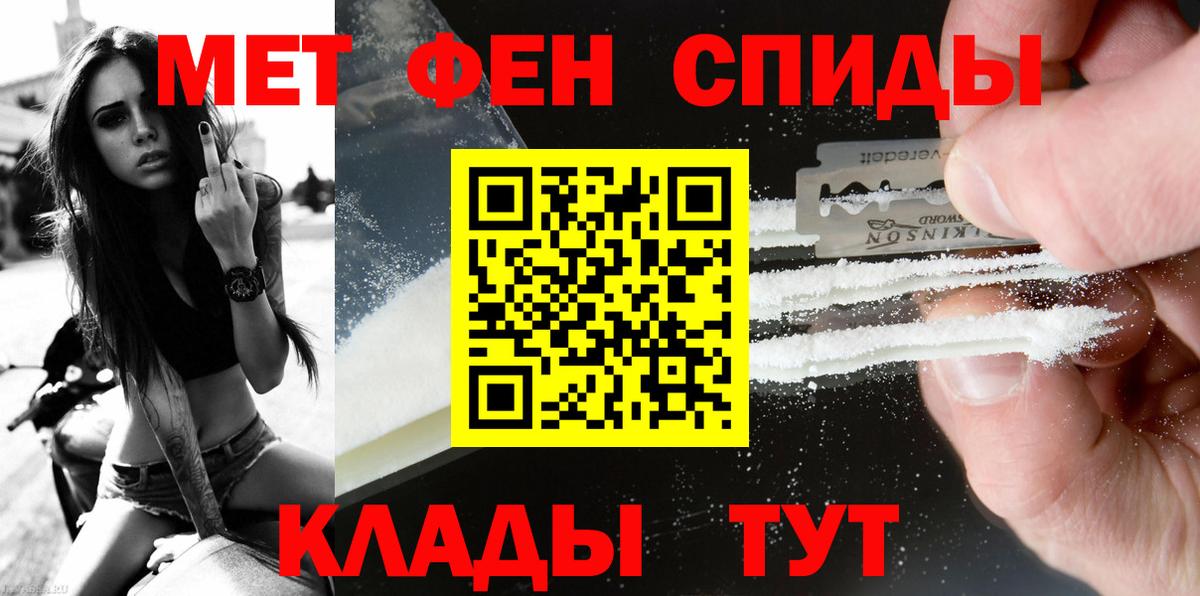 Метамфетамин мет Лабинск