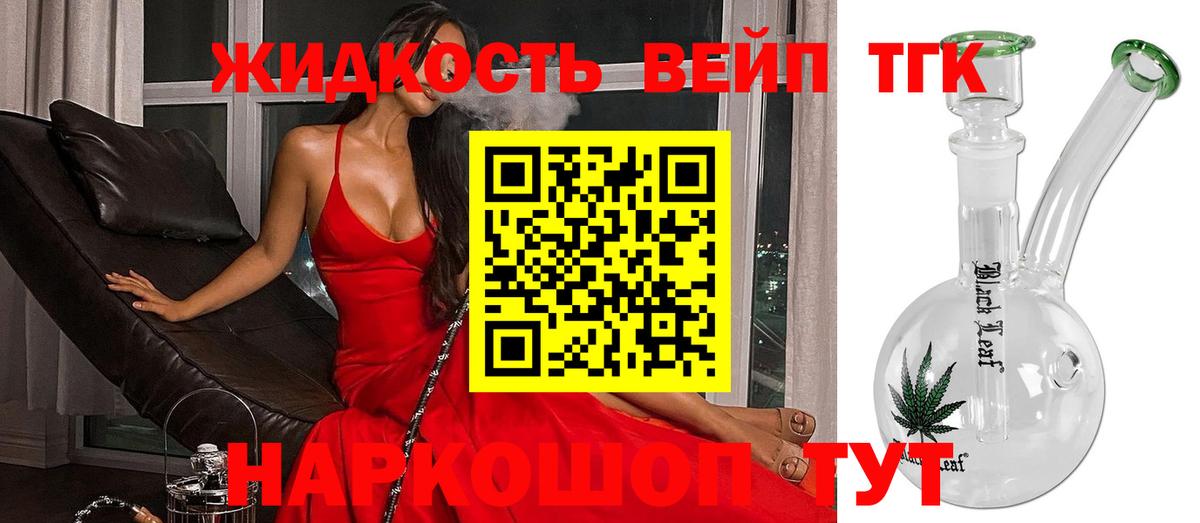 Дистиллят ТГК концентрат  ТГК гашишное масло  blacksprut рабочий сайт  Вход с VPN  Лабинск  закладка 