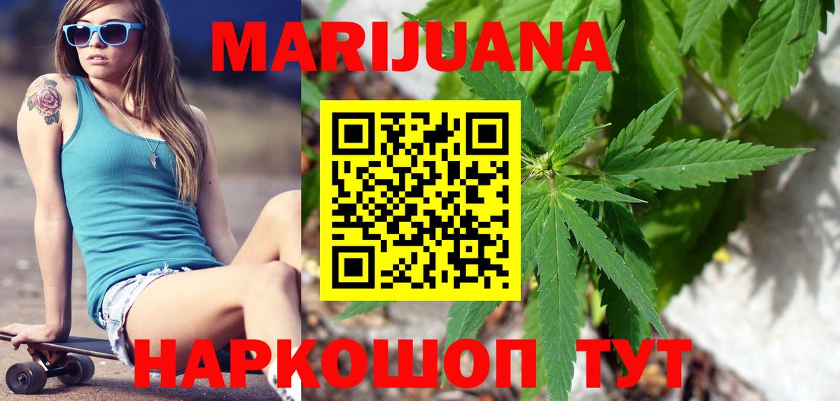 Бошки Шишки Ganja Лабинск